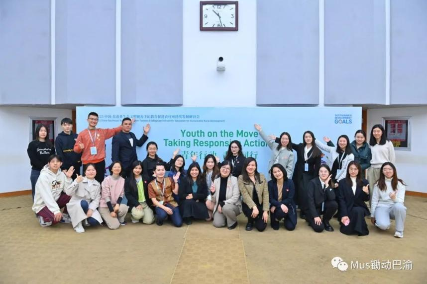 十年砥砺，继创未来 | 2023中国—东南亚生态文明视角下教育促进农村可持续发展研讨会参会纪实