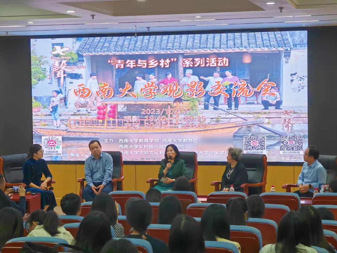 人间万象，大音七声 | 电影《七声》观影会暨韩君倩导演交流座谈会纪实