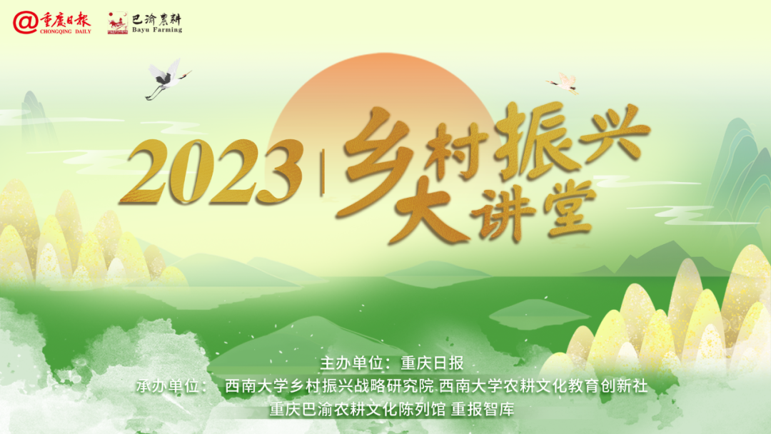 【乡村振兴大讲堂第十讲回顾】刘刚 ：城市化进程中农耕文化的挖掘保护与教育传承